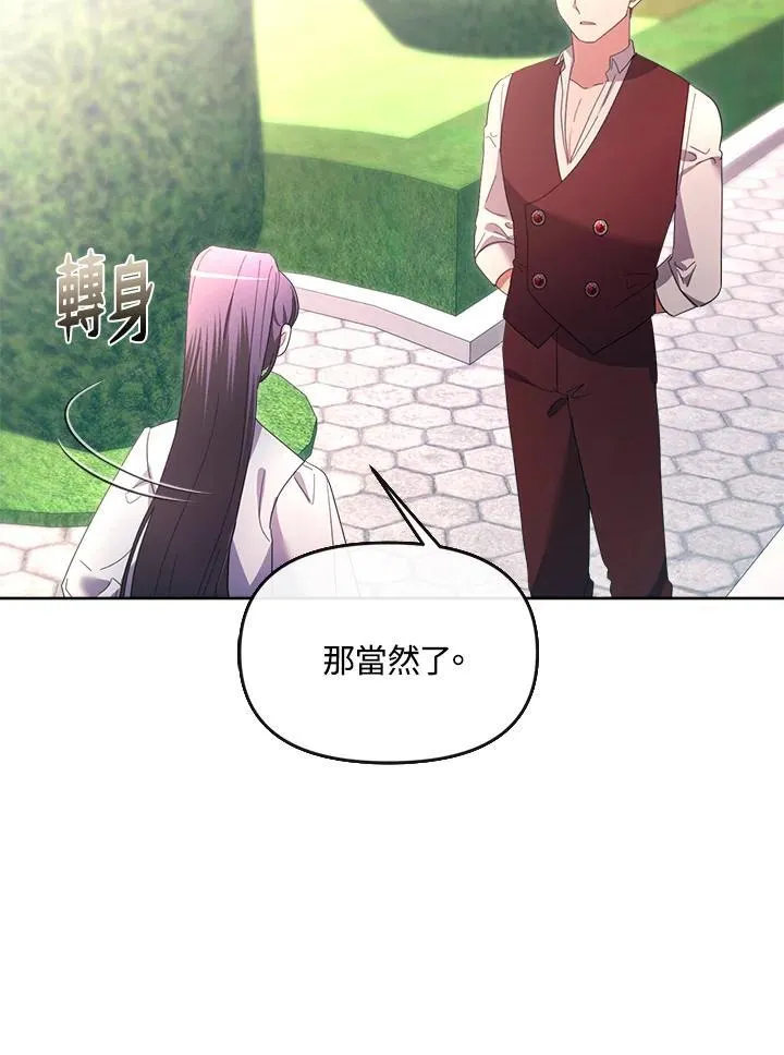 第38话 第71页