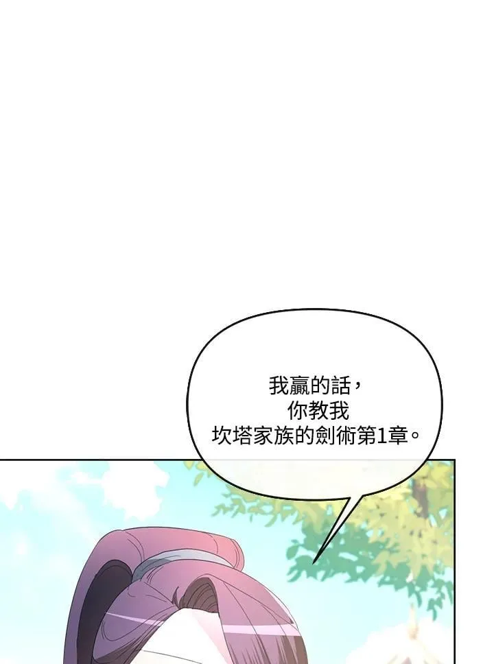 第38话 第72页