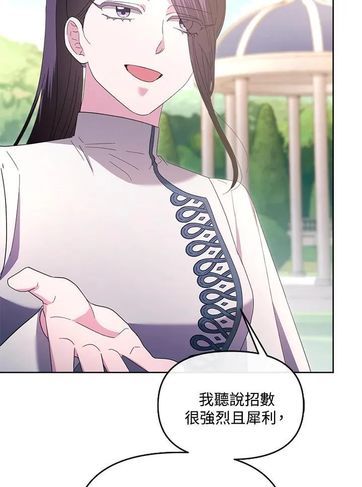 第38话 第73页