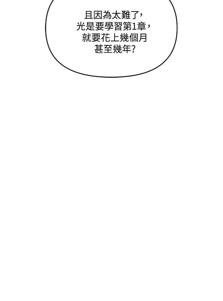 第38话 第74页