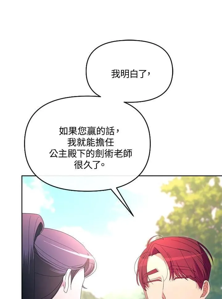 第38话 第75页