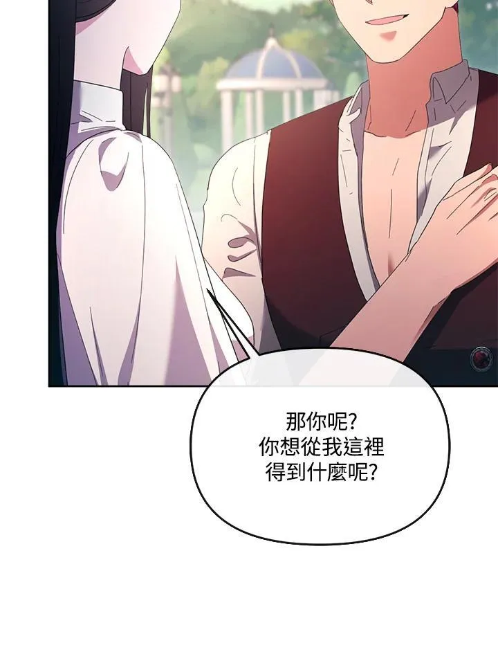 第38话 第76页
