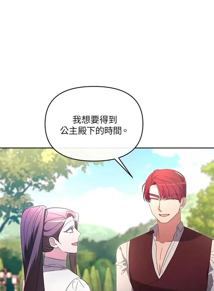 第38话 第77页