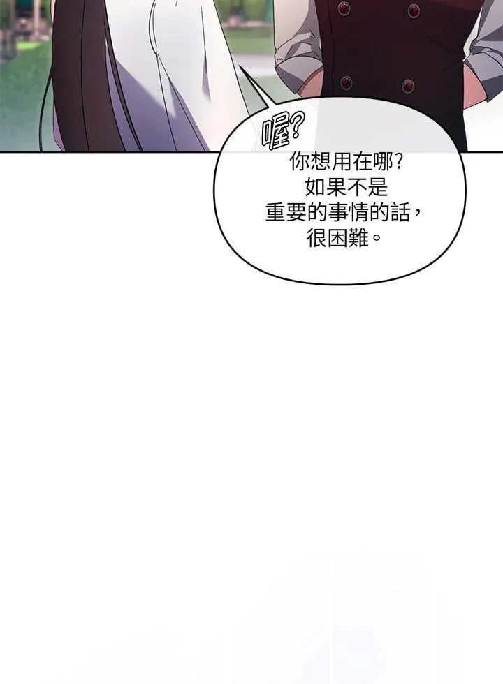 第38话 第78页
