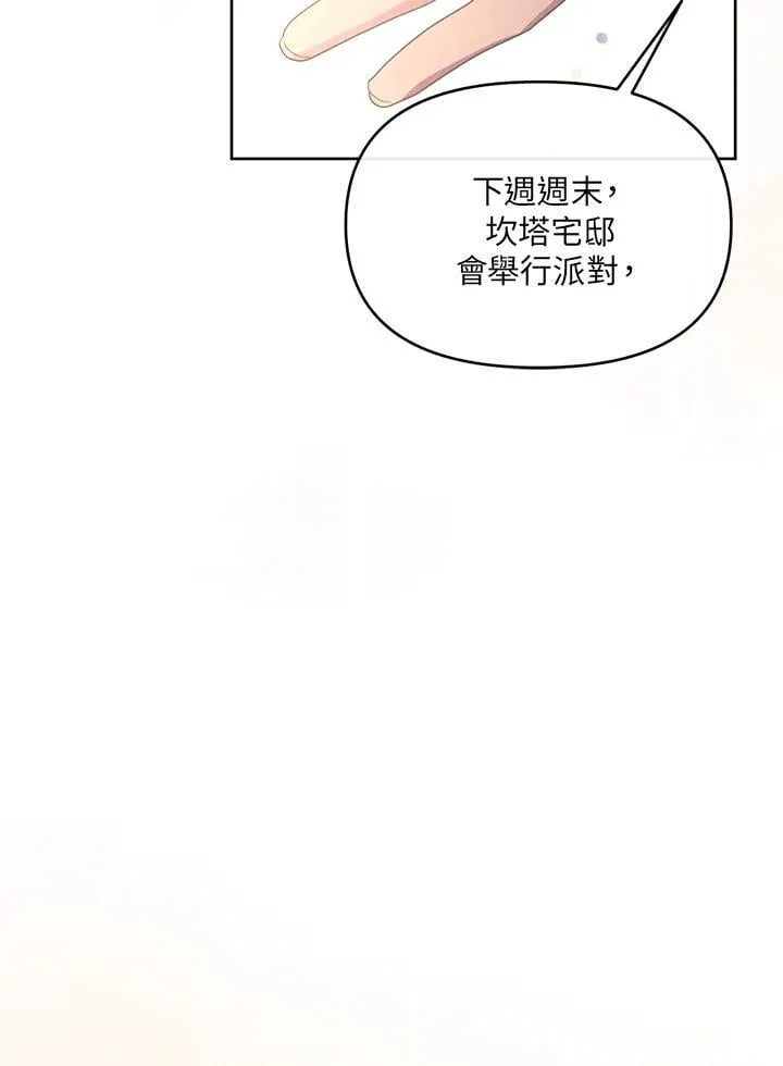 第38话 第80页