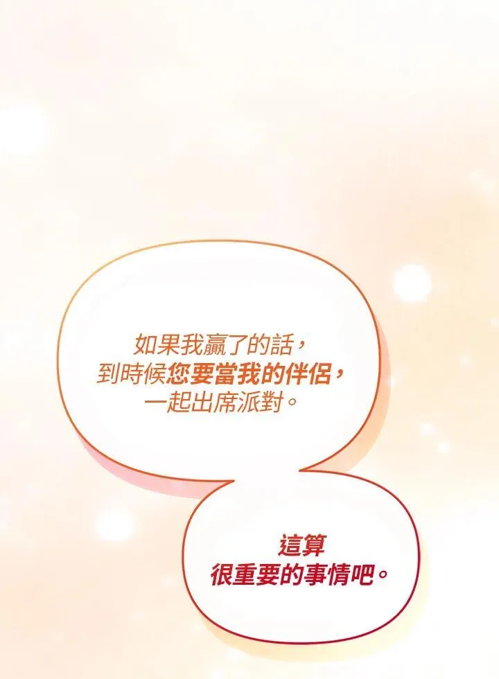第38话 第81页