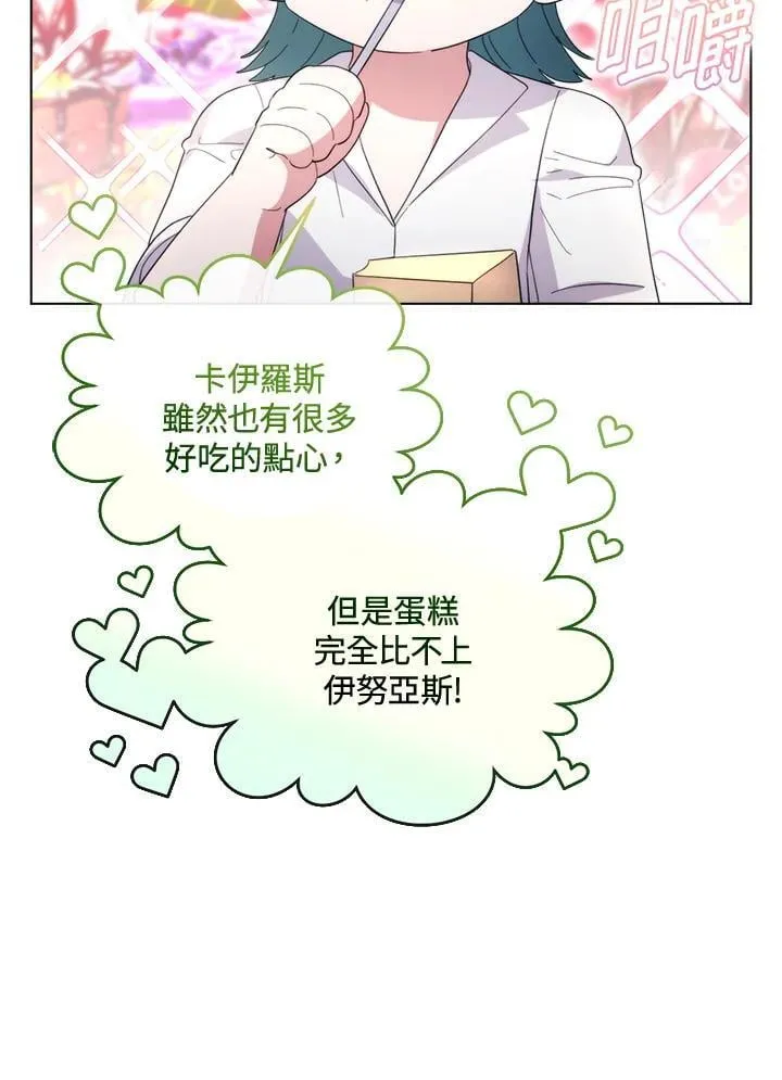 第38话 第90页
