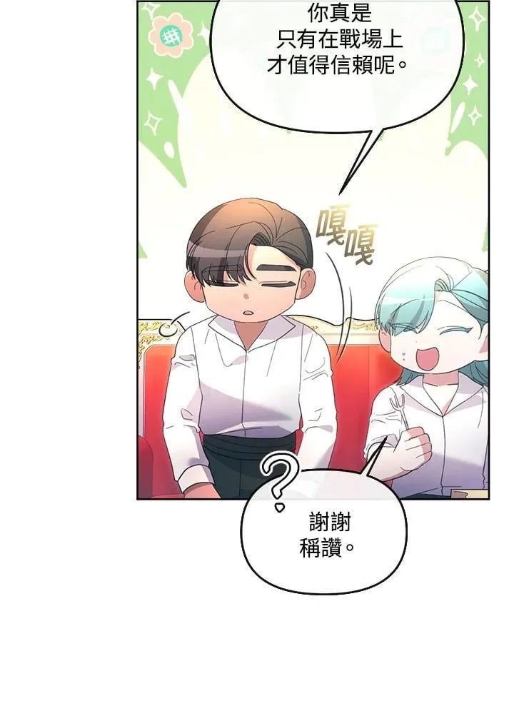 第38话 第97页