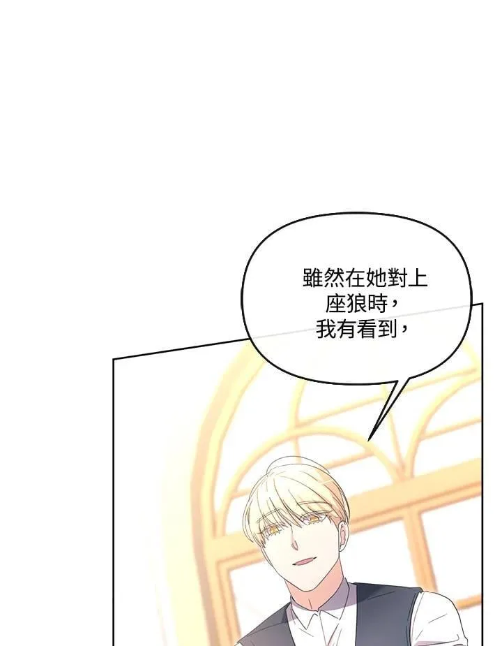 第38话 第106页