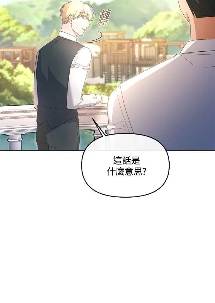 第38话 第111页