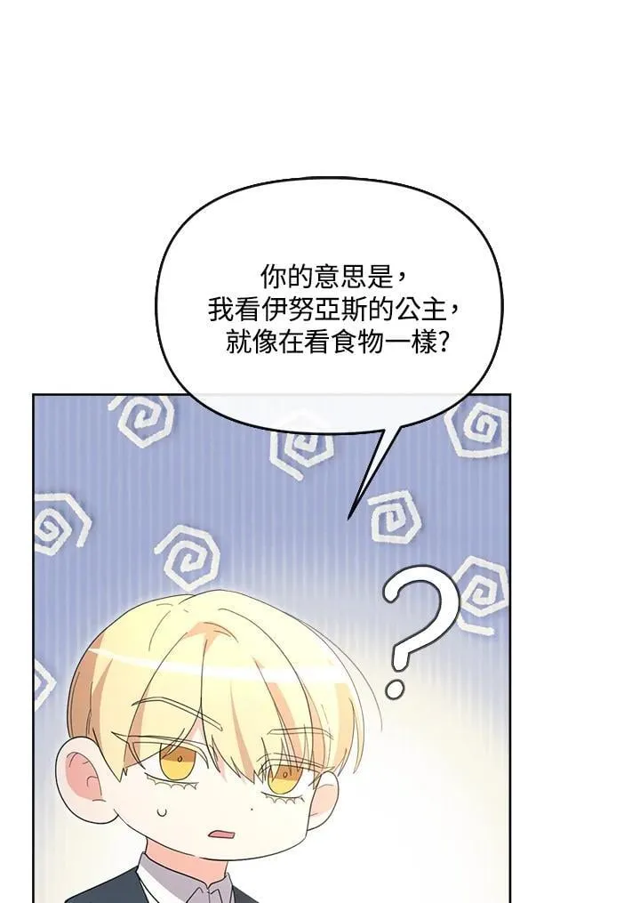第38话 第114页