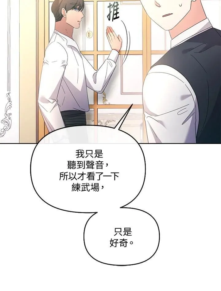 第38话 第121页