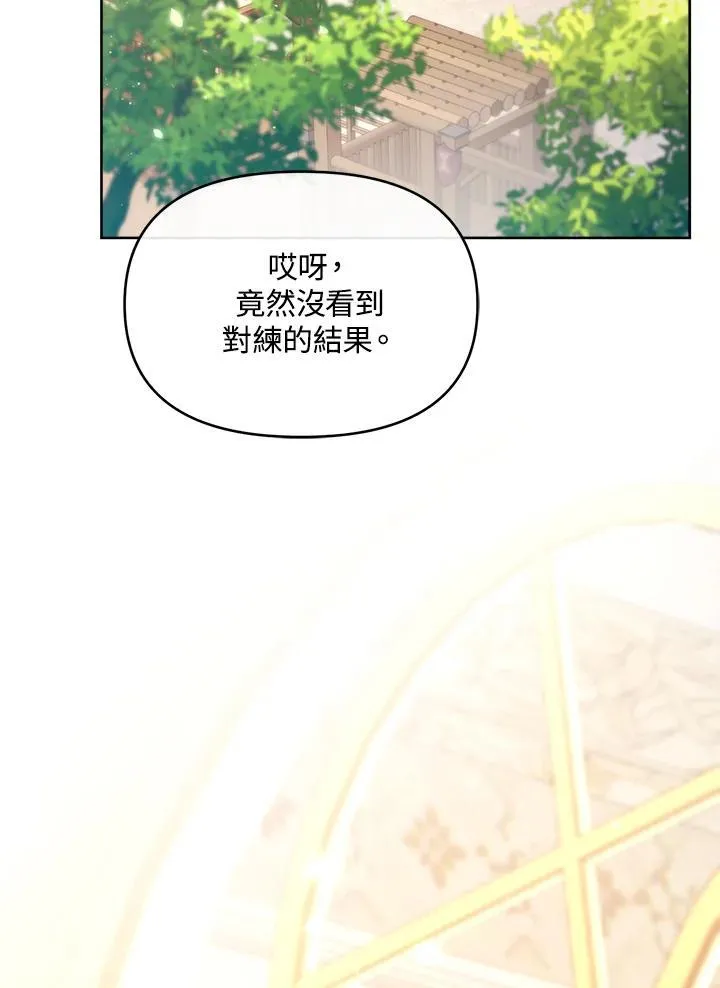第38话 第144页