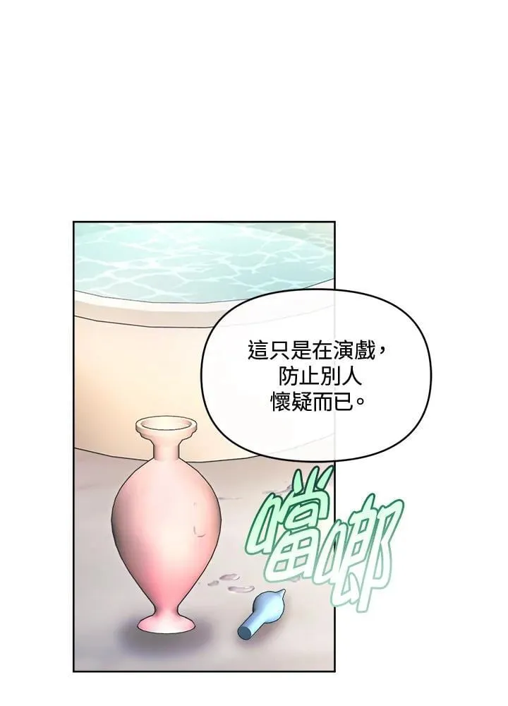 第42话 第3页