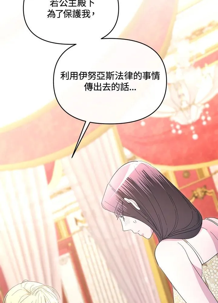 第42话 第5页