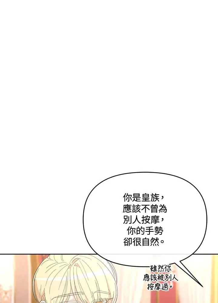 第42话 第11页