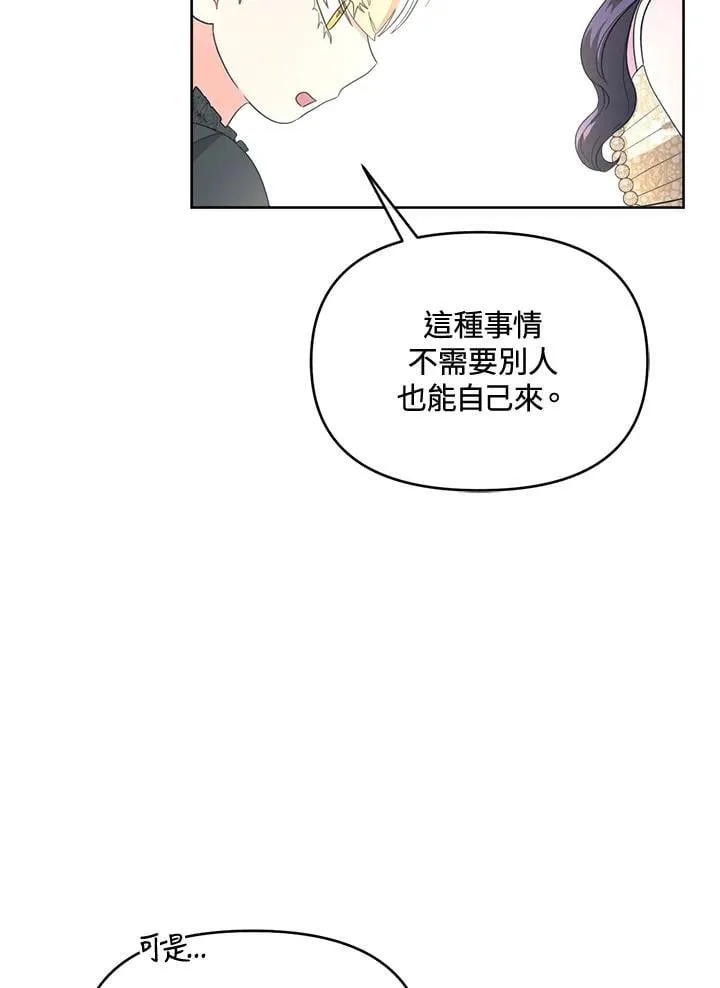 第42话 第14页