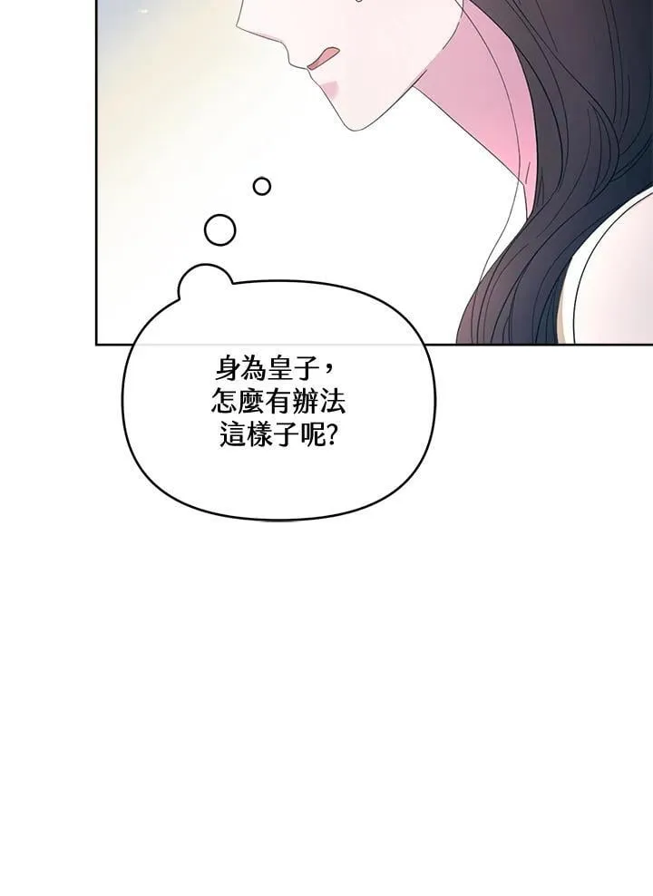 第42话 第18页