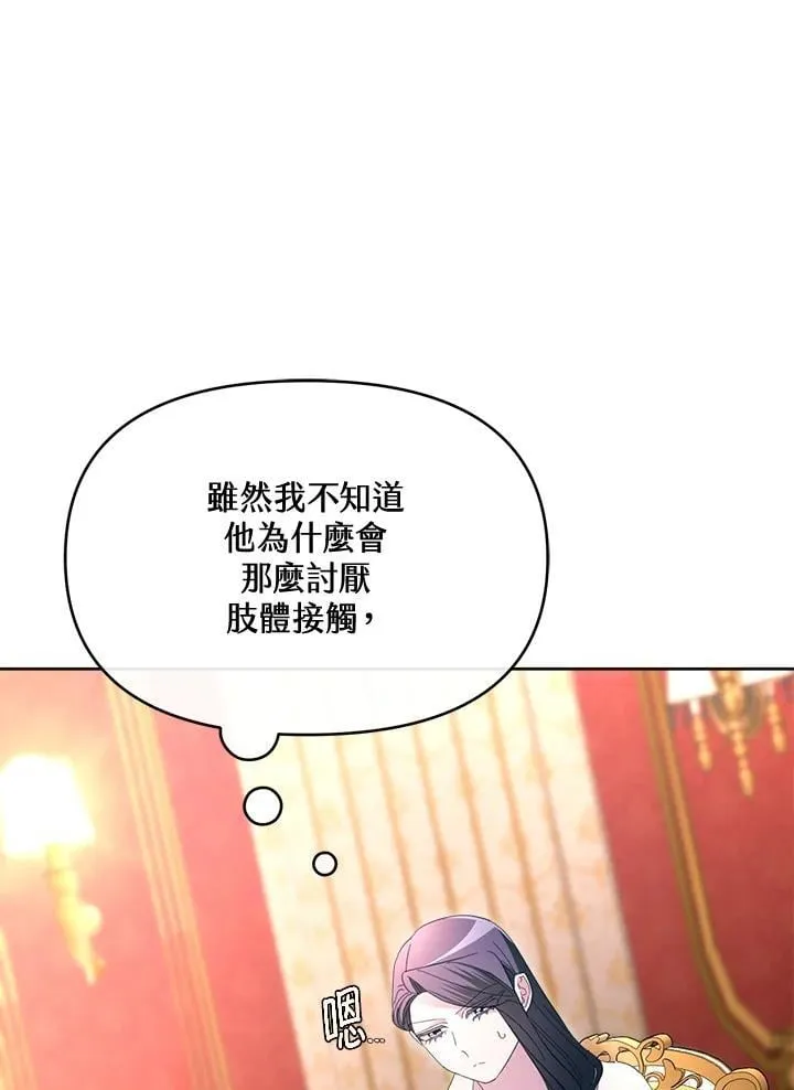 第42话 第19页