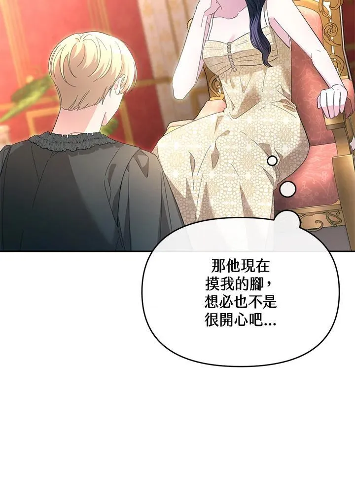第42话 第20页