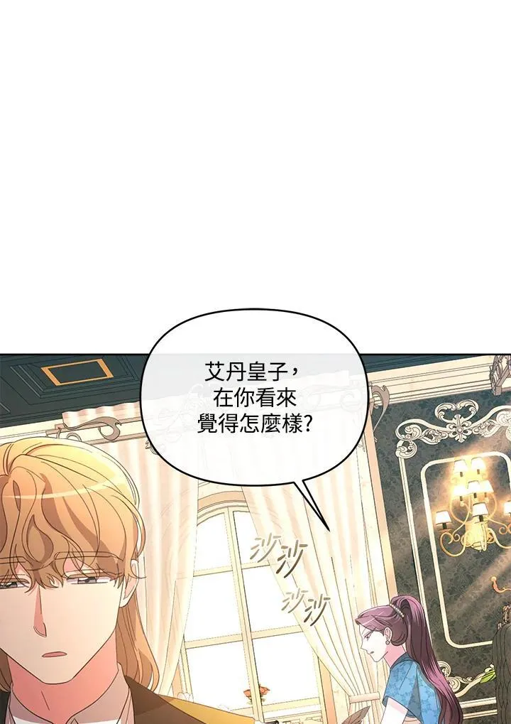 第42话 第40页