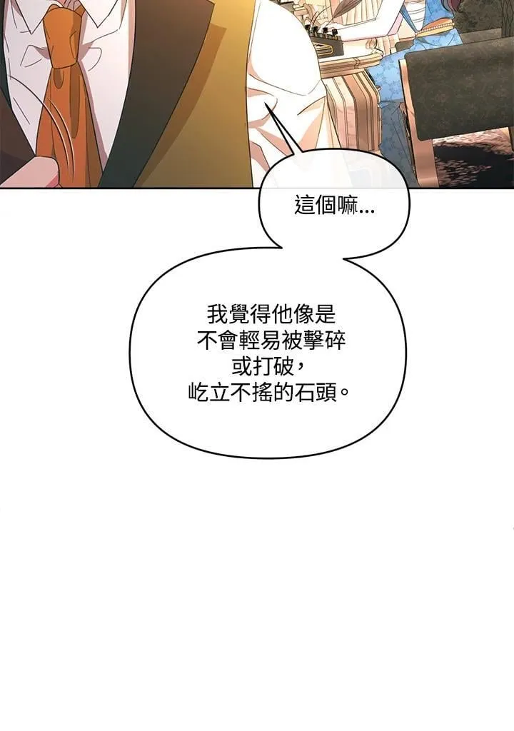 第42话 第41页
