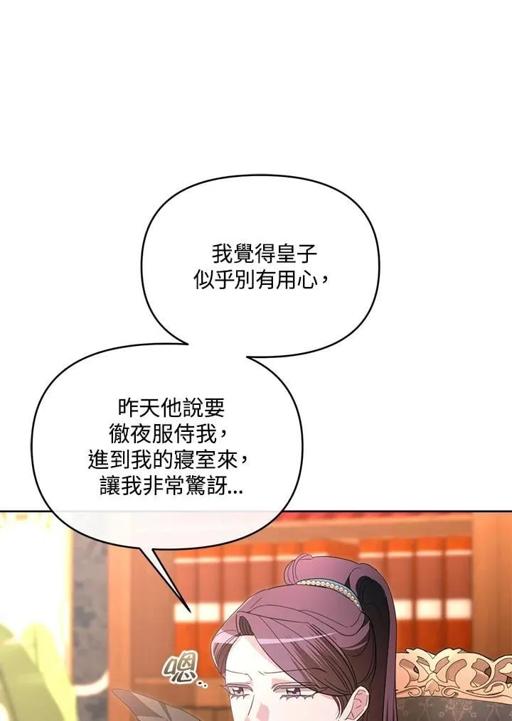 第42话 第42页