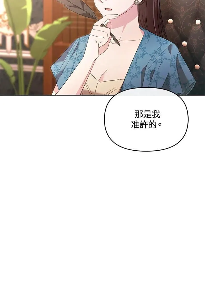 第42话 第43页