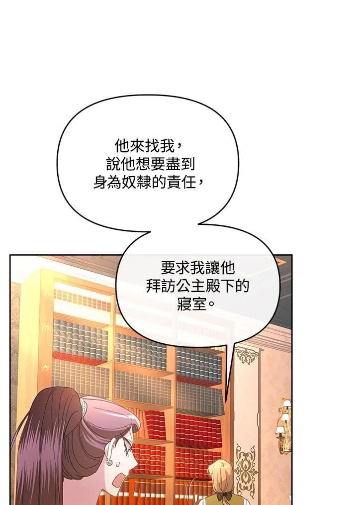 第42话 第44页