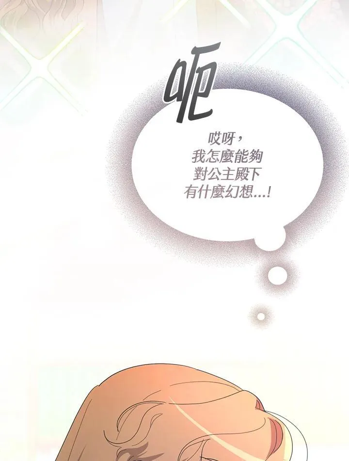 第42话 第61页