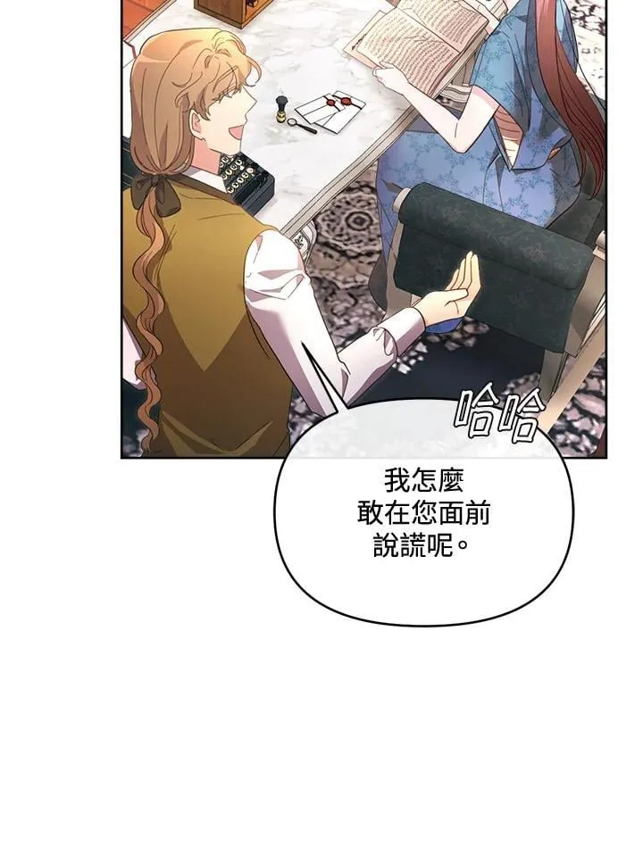 第42话 第70页