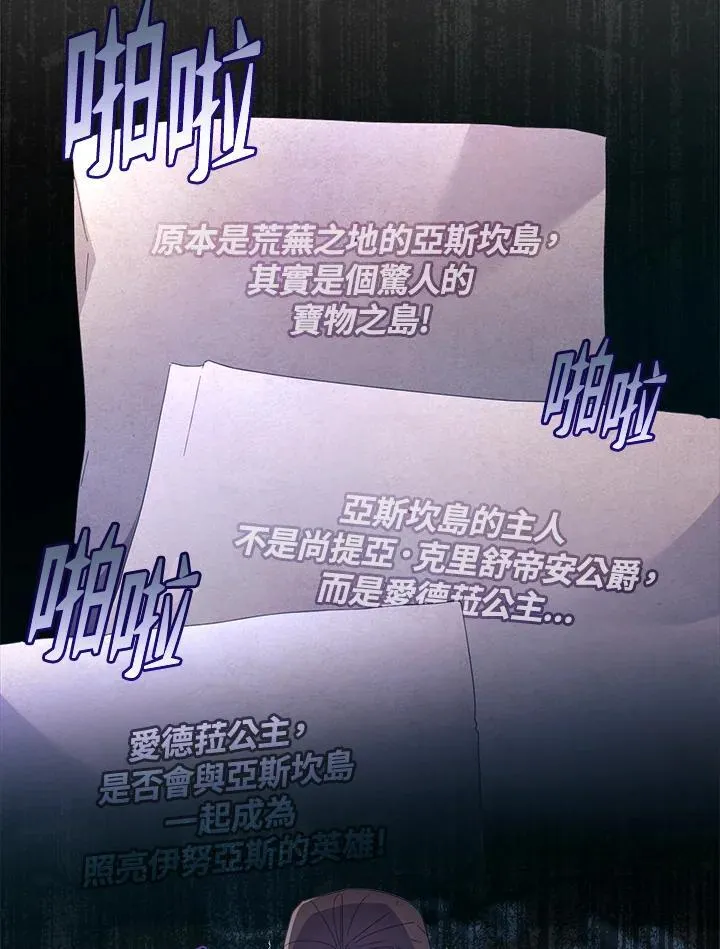 第42话 第75页