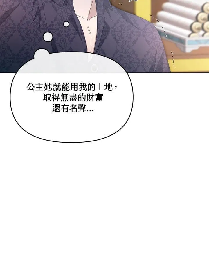 第42话 第80页
