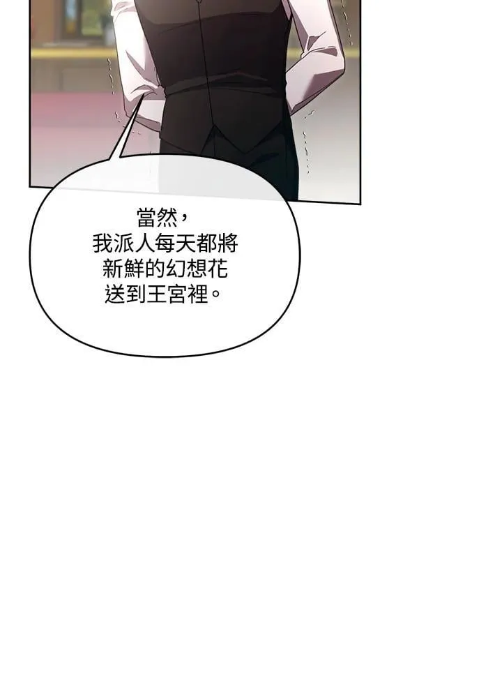 第42话 第82页