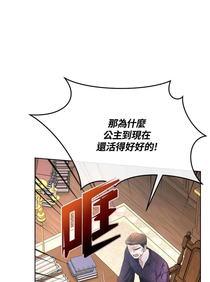 第42话 第83页