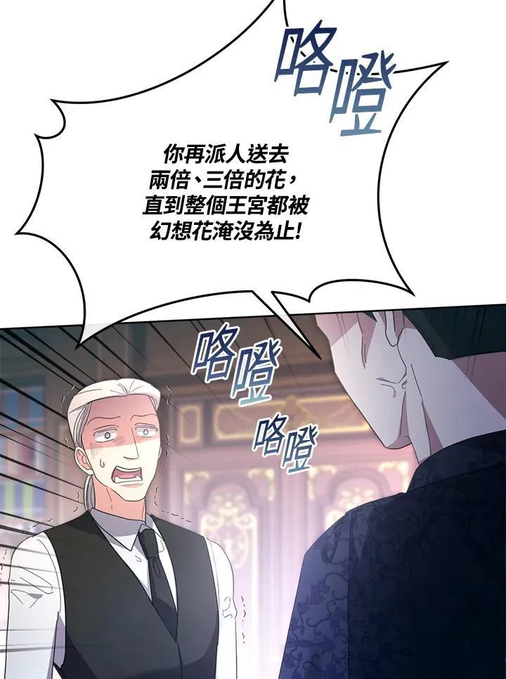 第42话 第85页
