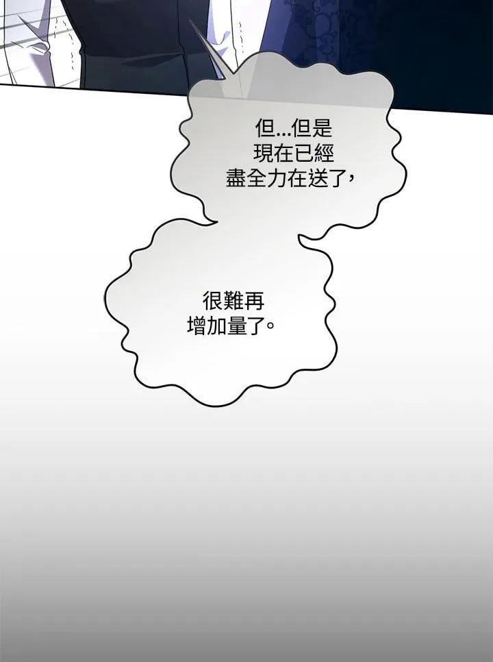 第42话 第86页