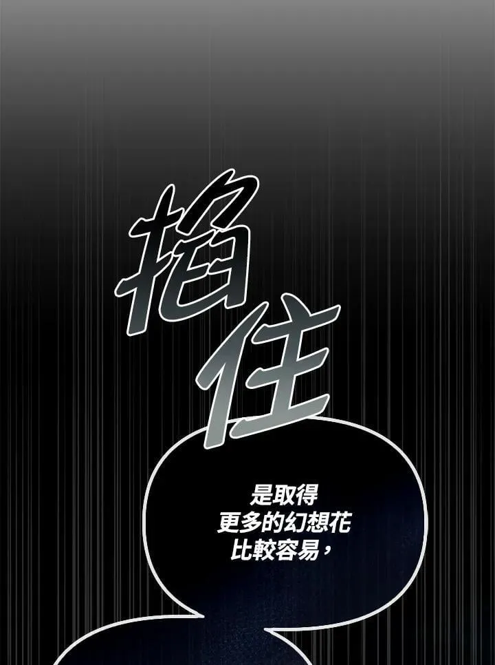 第42话 第87页