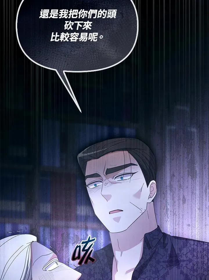 第42话 第88页