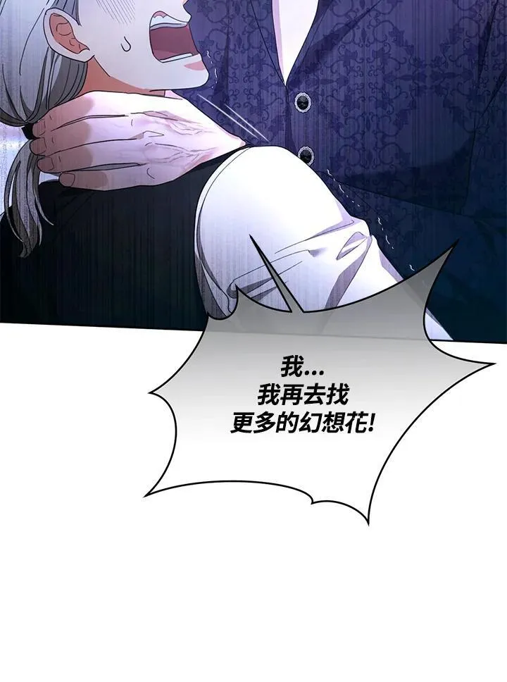 第42话 第89页
