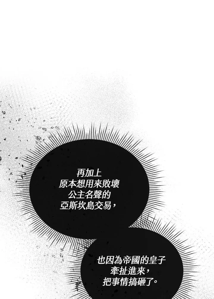 第42话 第102页