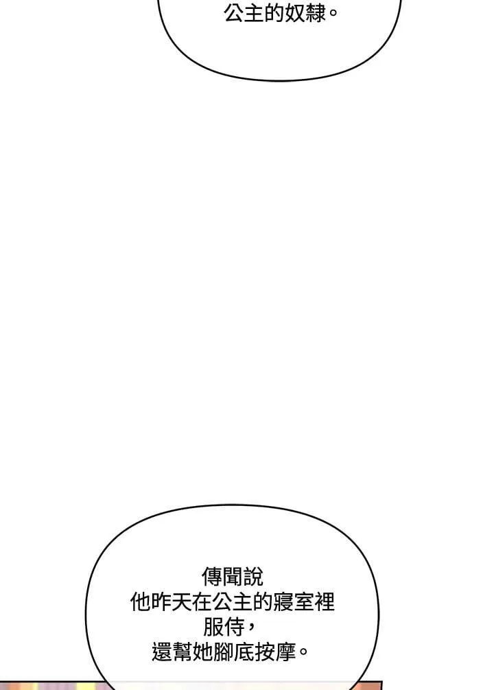 第42话 第105页