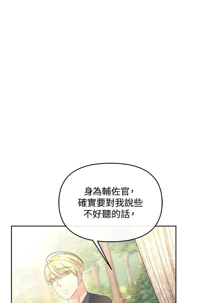 第42话 第138页