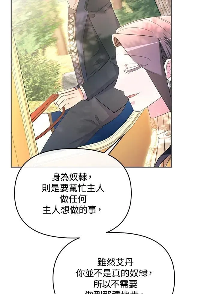 第42话 第139页