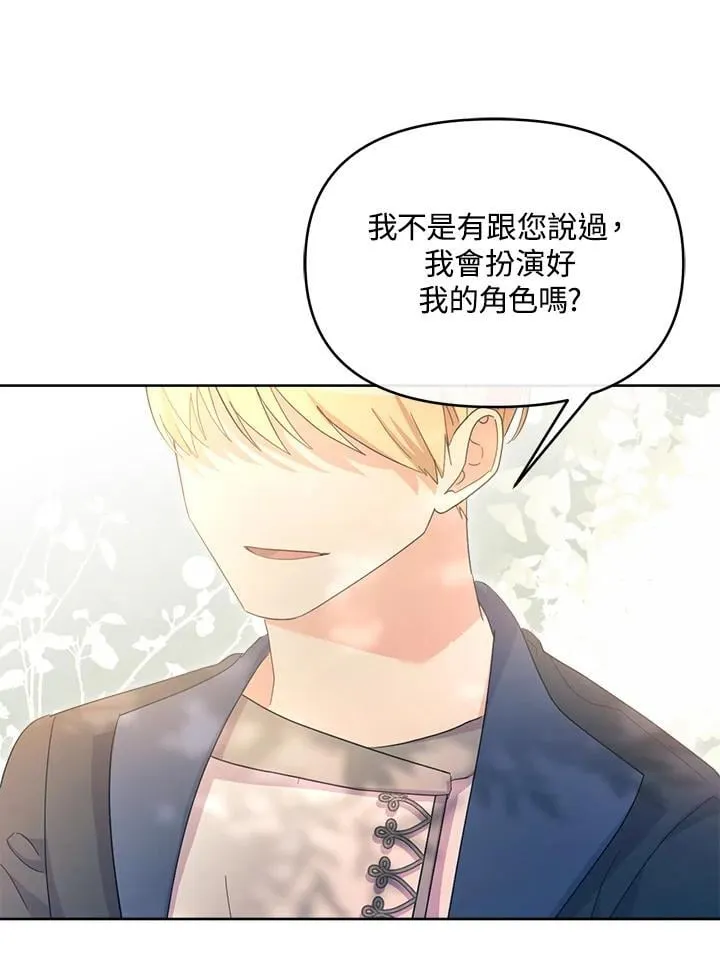 第42话 第141页