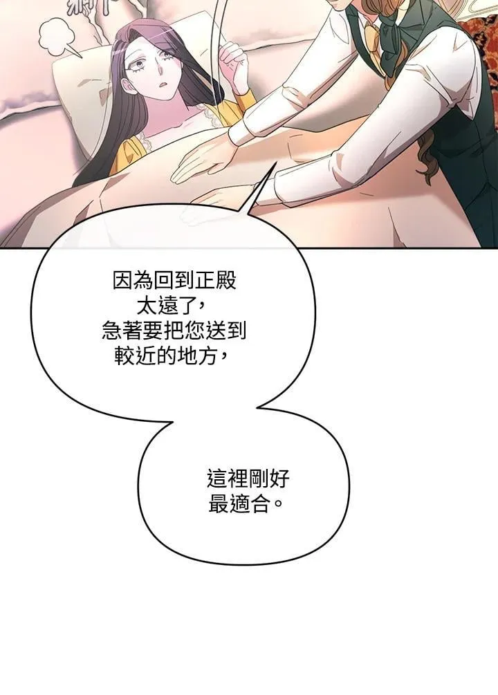 第40话 第9页