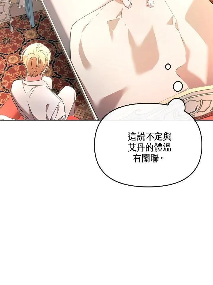 第40话 第23页