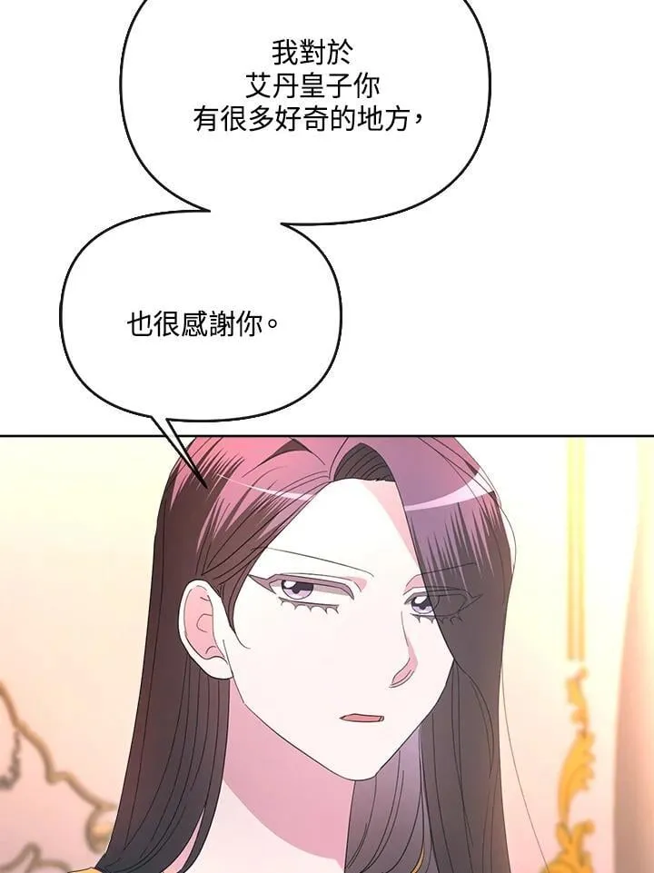 第40话 第30页