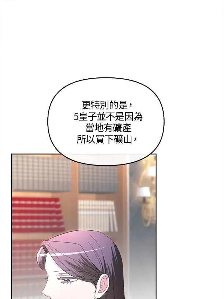 第40话 第68页