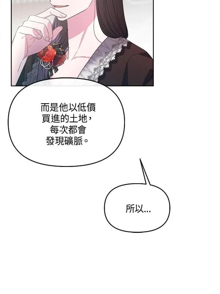 第40话 第69页